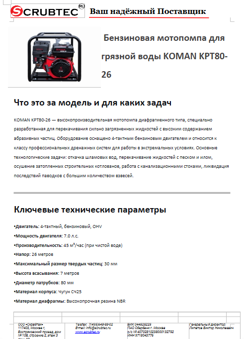 Обложка презентации Soteco GS 3/78 CYC